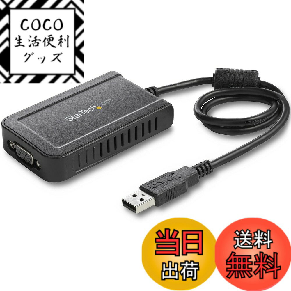 【送料無料】StarTech.com USB - VGA ディスプレイ変換アダプタ 1920x1200 マルチモニターアダプタ USB2VGAE3 グレー