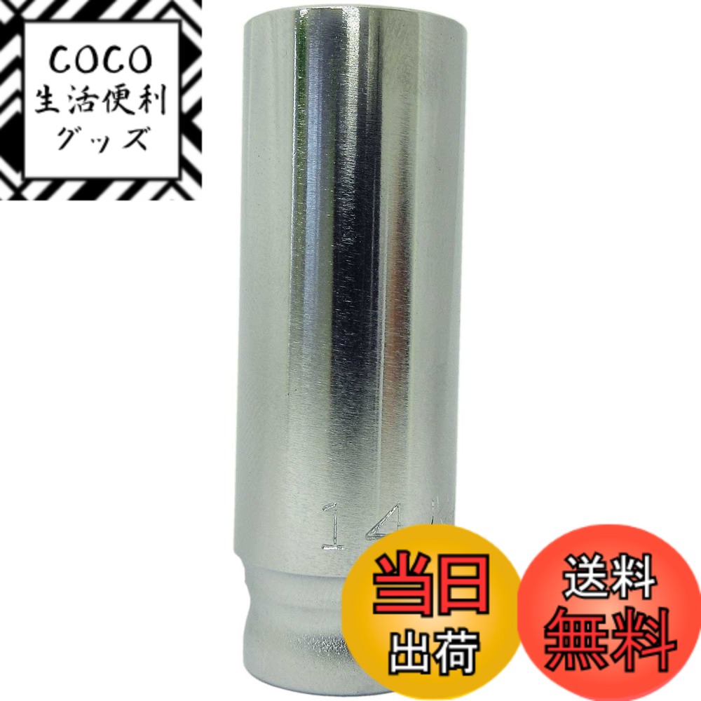 商品情報商品の説明Z-EAL 3/8(9.5mm)SQ. 6角ディープソケット 14mm主な仕様 サイズD1(mm):19brサイズD2(mm):17brサイズ(mm):16brサイズL1(mm):55br重量(g):55