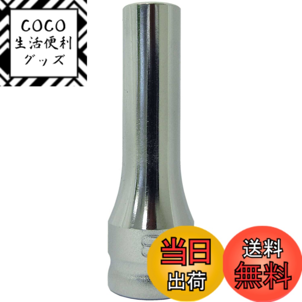 商品情報商品の説明Z-EAL 3/8(9.5mm)SQ. 6角ディープソケット 8mm主な仕様 サイズD1(mm):11.5brサイズD2(mm):17brサイズ(mm):9brサイズL1(mm):55br重量(g):34