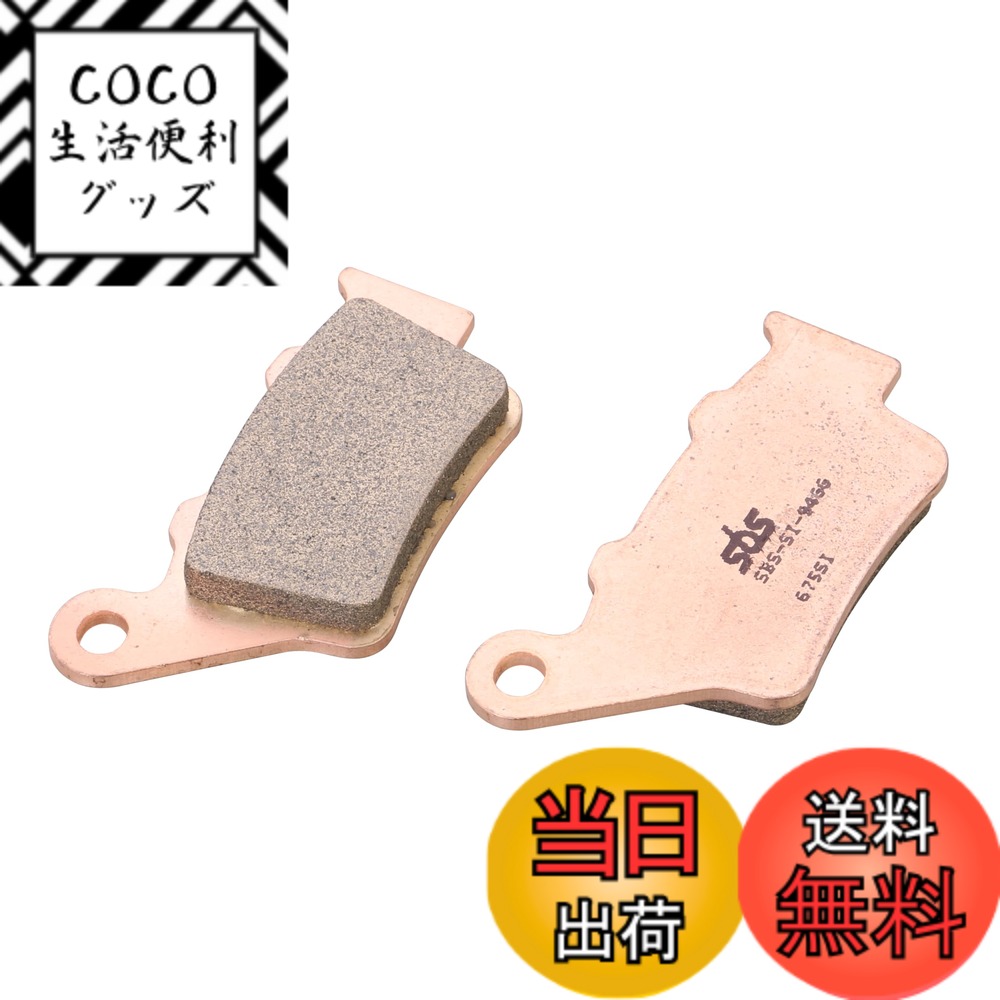 【送料無料】キタコ(KITACO) SBS ブレーキパッド 675SI シンターメタル フサベル ハスクバーナ KTM 777-0675070
