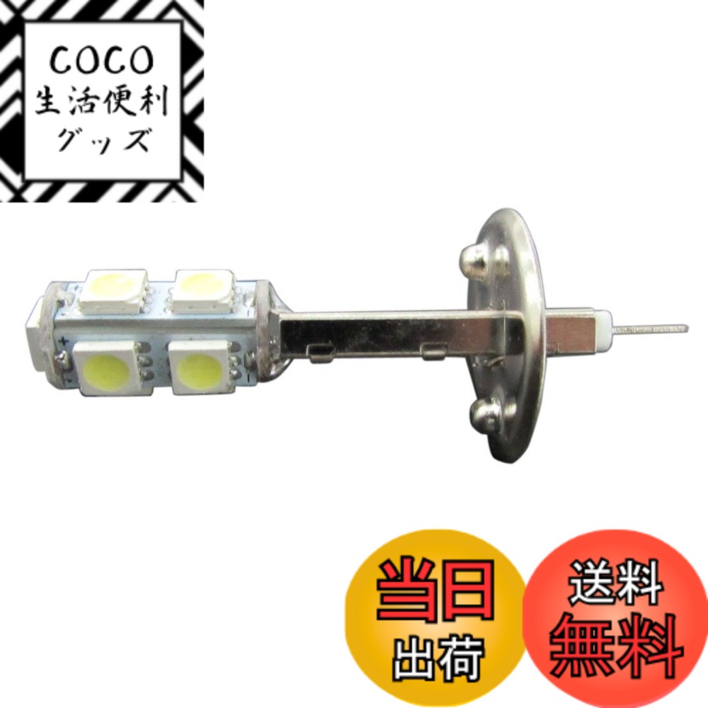 【送料無料】BRIGHTZ 超高輝度 LED ホワイトバルブ H1 ルノー【 LED−BULB−029−1PC 】 2478