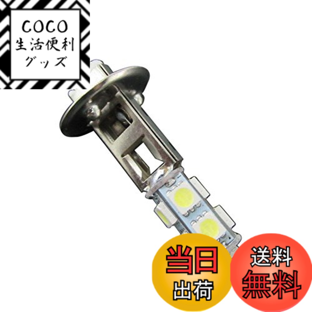 【送料無料】BRIGHTZ 超高輝度 LED ホワイトバルブ H1 ボルボ【 LED−BULB−029−1PC 】 2481