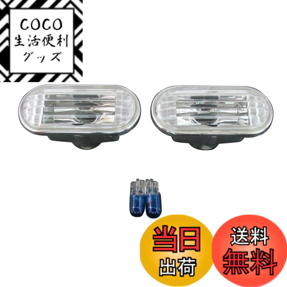 【送料無料】BRIGHTZ インテグラ クーペ DC1 DC2 クリスタルサイドマーカー 2PC 【 BLINKER-006 】 3665