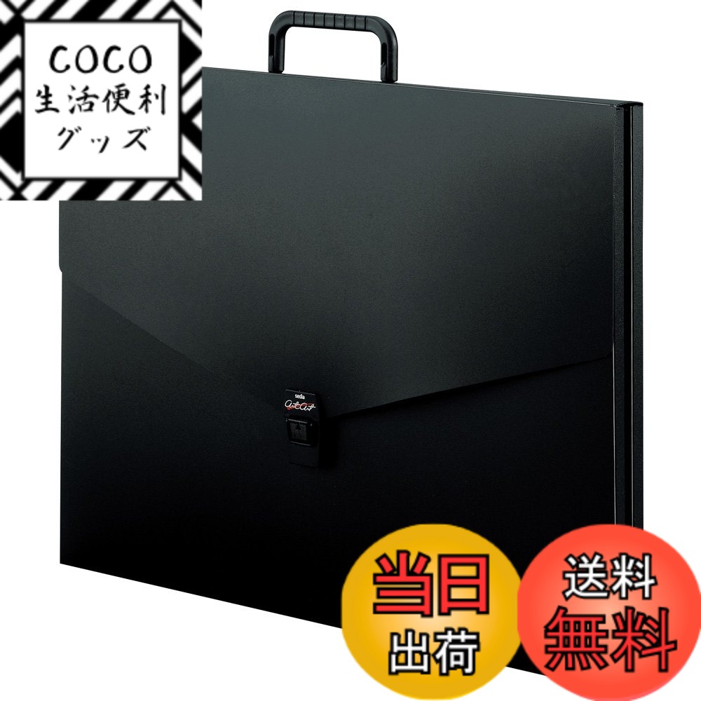 【送料無料】セキセイ アルタートケース A1 2ツ折り ART-900W