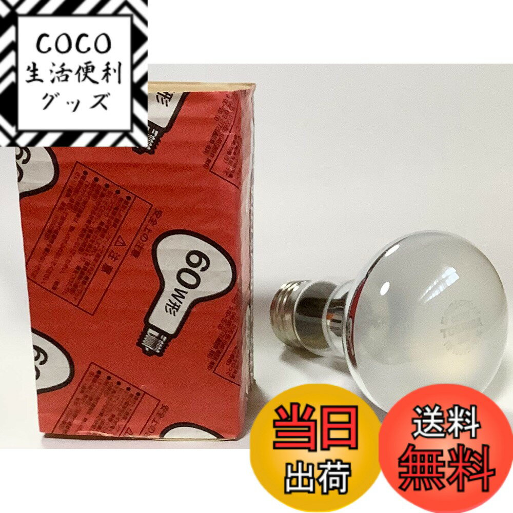 【送料無料】東芝 レフランプ屋内用(省エネタイプ)60W形 RF100V57WM