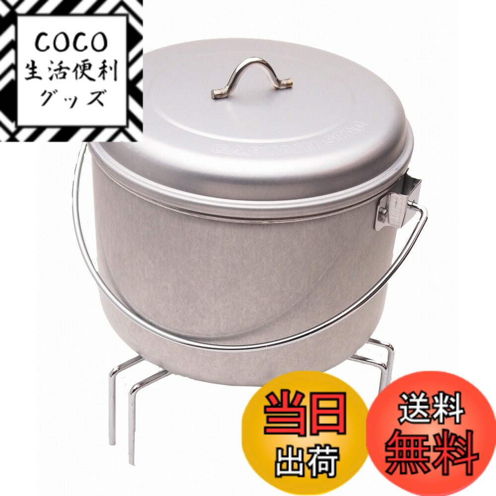 【送料無料】キャプテンスタッグ バーベキュー用 火消しつぼ アルスター Mサイズ M-7570
