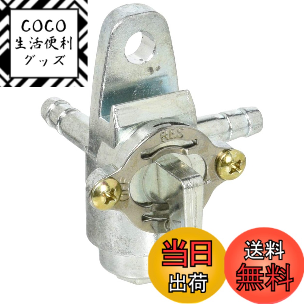 【送料無料】キタコ(KITACO) フュエルコック(タイプ1/PCφ20) モンキー(MONKEY)等 575-0500000