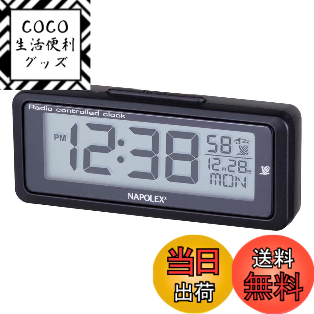 【送料無料】ナポレックス(Napolex) 車用電波時計 ブルーLEDバックライト付き 配線不要 バッテリー式(CR2032) 大型液晶採用 アラーム付き(スヌーズ機能あり) カレンダー表示機能 取付ステー付きで取り付け場所 角度調整も自由に可能 デジタル時計 Fizz-940