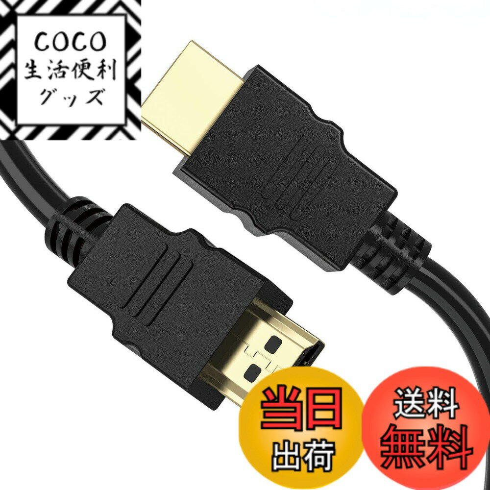 Rakuten - 【送料無料】No brand ハイスピード HDMIケーブル 5m 3D/イーサネット対応 HDMI Ver1.4