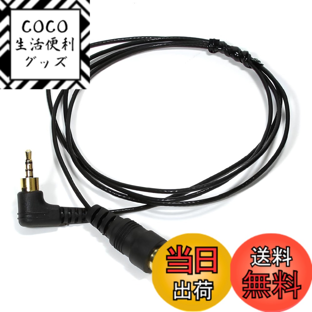 【送料無料】ビートソニック (Beat-Sonic) バックカメラアダプター パナソニック/サンヨーゴリラ用 BC14