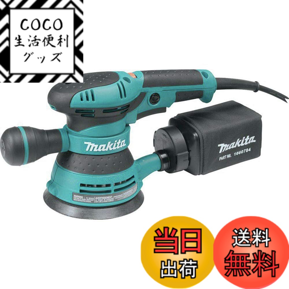 【送料無料】マキタ(Makita) ランダムオービットサンダ ペーパー寸法 125mm BO5041