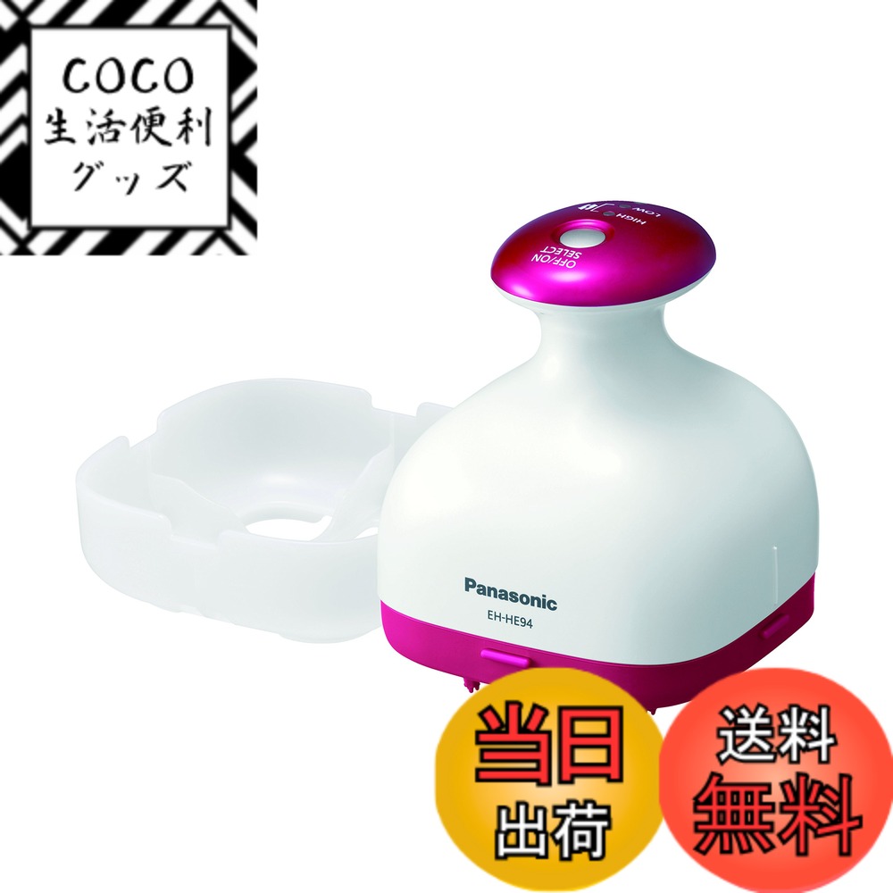 【送料無料】パナソニック 頭皮エステ(サロンタッチタイプ) ルージュピンク EH-HE94-RP
