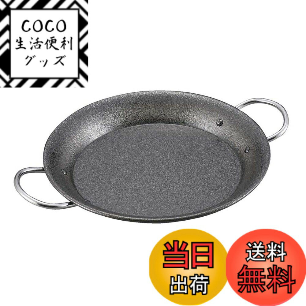 【送料無料】キャプテンスタッグ グランピング キッチン用品 フライパン パエリアパン ファイバーライン