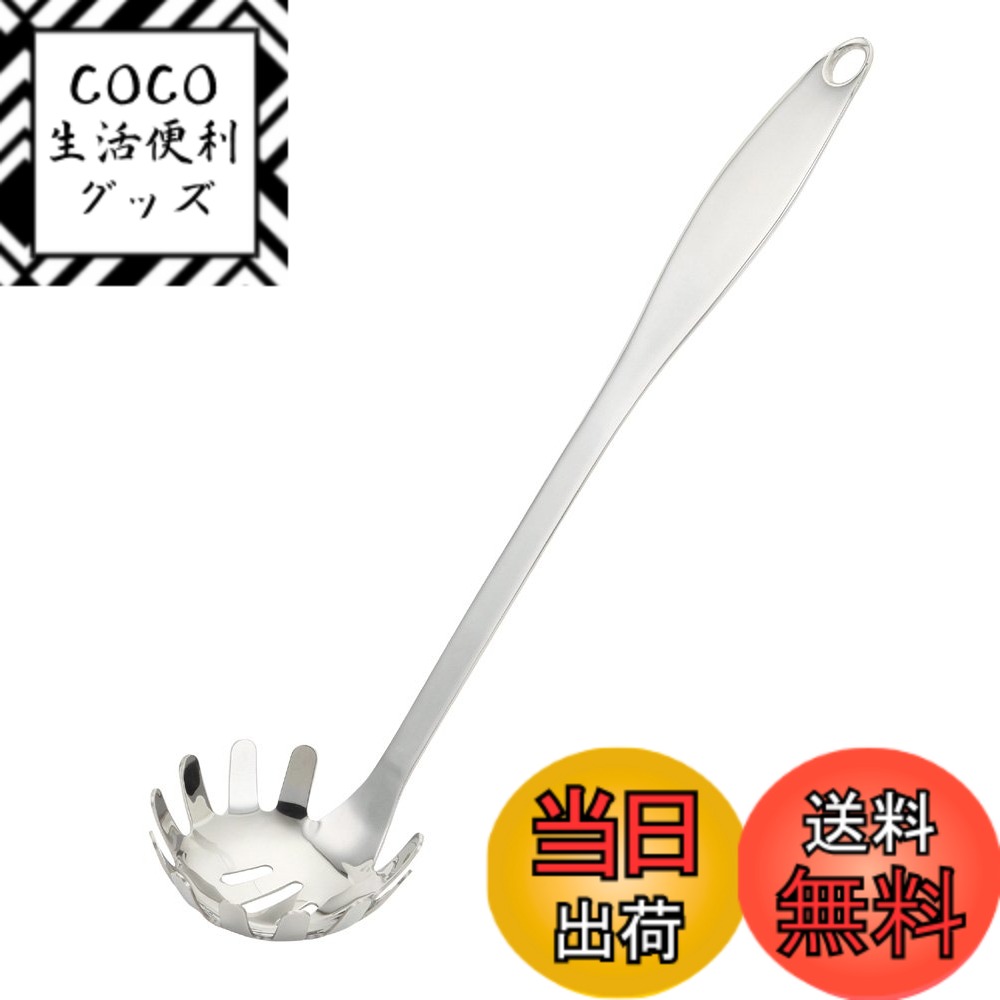 【送料無料】貝印 KAI スパゲッティすくい スパゲッティ サーバー メタリカ DE5695