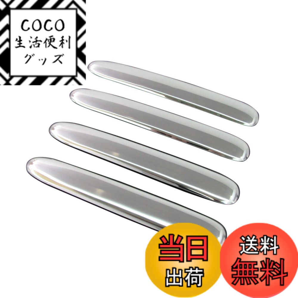 【送料無料】BRIGHTZ MPV LW系 メッキドアハンドルカバー ノブ 【 DHC-NOBU-033 】 11051