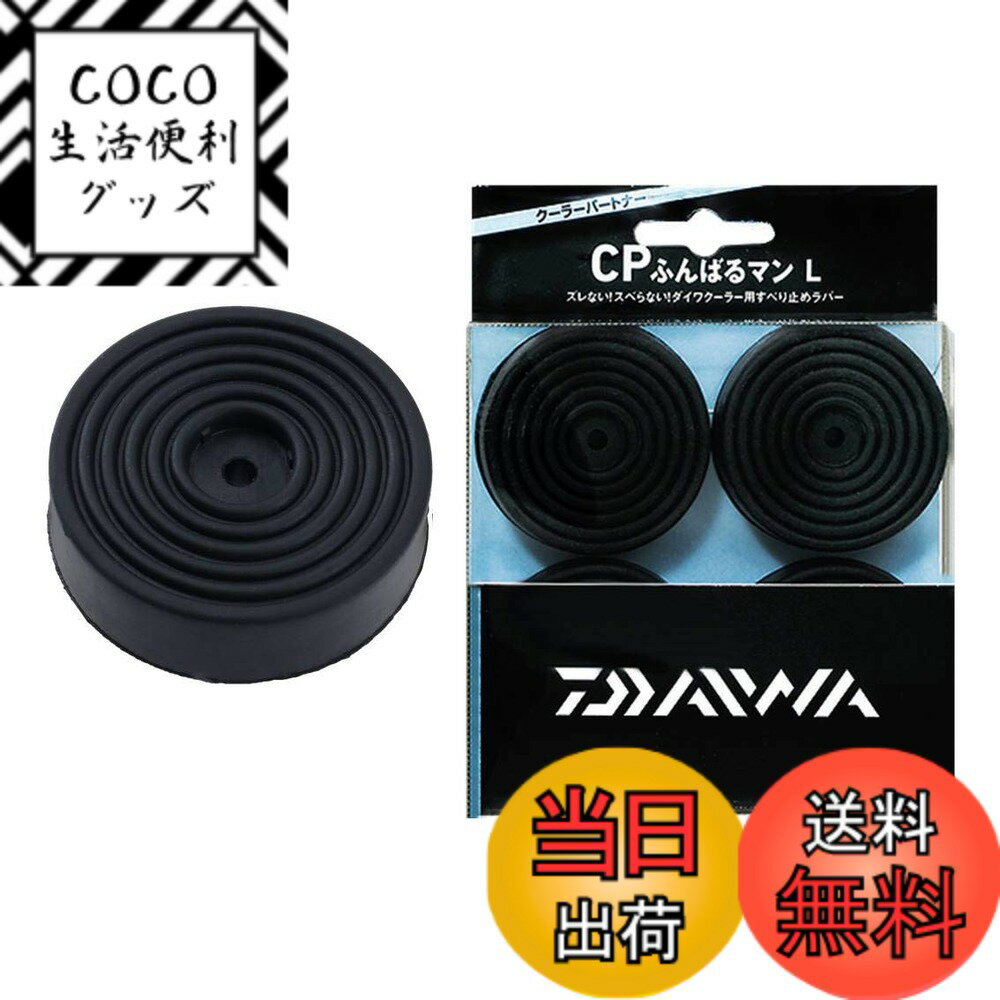 【送料無料】ダイワ(DAIWA) CP ふんばるマン L 885089
