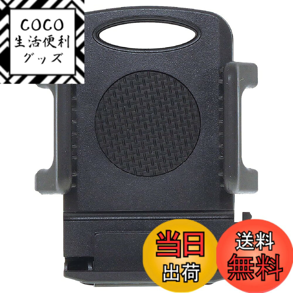 商品情報商品の説明主な仕様 本体サイズ: 高さ95mm、幅73-118mm（調節可能）、奥行45mm。ホールド幅: 50-93mm対応。ホールド厚: 最大19mm。可動式ホールドアーム: 様々なモバイル機器に対応。操作方式: 左右開閉はワンプッシュリリース式。brL型フック: 多様なスタンドとの組み合わせが可能。別売スタンド対応: 広範な固定オプション提供。設置注意: 視界や運転操作を妨げない位置に取り付け。