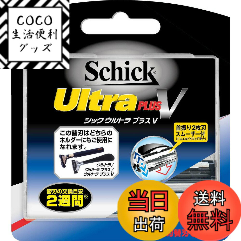【送料無料】シック Schick ウルトラ プラスV替刃(9コ入)