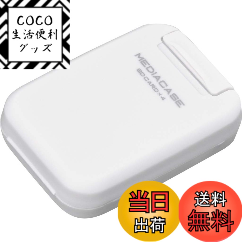 【送料無料】ハクバ HAKUBA ポータブルメディアケース S (SD/MicroSDカード用) 各 ...