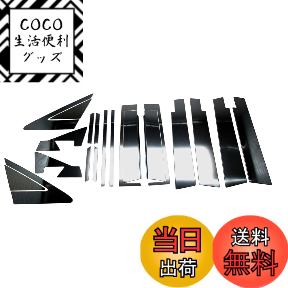 【送料無料】BRIGHTZ プレマシー CW系 CWEAW CWEFW 超鏡面ブラックメッキピラーパネルカバー 20PC バイザー有用 【 PIL-BLA-323 】 10930