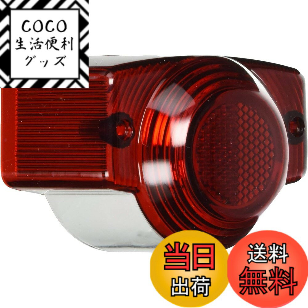 【送料無料】キタコ(KITACO) テールレンズセット モンキー(MONKEY)/ゴリラ/エイプ50/ズーマー等 スモークレッド 809-1083100