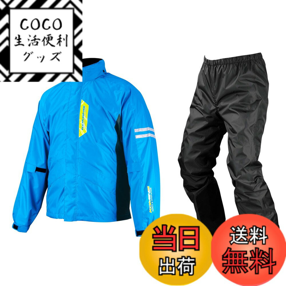 商品情報商品の説明商品紹介 ●透湿防水素材ブレスター採用のシンプルで快適なレインウェア。 ●生地の透湿性だけでなく、背面に設けたベンチレーションで蒸れを排出します。 ●5色の多彩なカラーバリエーションが嬉しい上下セット。 ●携帯に便利なポーチ付属。 ●初期耐水圧:27,000mm/以上 ●初期透湿性:10,000g/平米・24hr以上 ●フードはエリに収納可能 ●バタつき防止のベルクロアジャスター ●ポケット付(非防水) ●内裾に耐熱素材付き ●ベンチレーション ●ヒップ周りの継ぎ目無し ●携帯に便利なポーチ付属(12x27cm) ※透湿機能はジャケットのみです。 使用上の注意 ※使用することで撥水性は低下します。その場合は市販の撥水スプレーなどを吹き付けてケアしてください。 ご注意（免責）＞必ずお読みください 2024年2月1日 メーカー希望小売価格を改定しております。旧価格の印字商品が混在している場合がございます。ご了承ください。 製品写真と実物の色味は若干異なる場合があります。何卒ご了承ください。 製品の仕様等につきましては予告なく変更される場合があります。主な仕様 透湿防水素材ブレスター採用のシンプルで快適なレインウェア。生地の透湿性だけでなく、背面に設けたベンチレーションで蒸れを排出。5色の多彩なカラーバリエーションが嬉しい上下セット。携帯に便利なポーチ付属。フードは襟に収納可(取り外しはできません。)