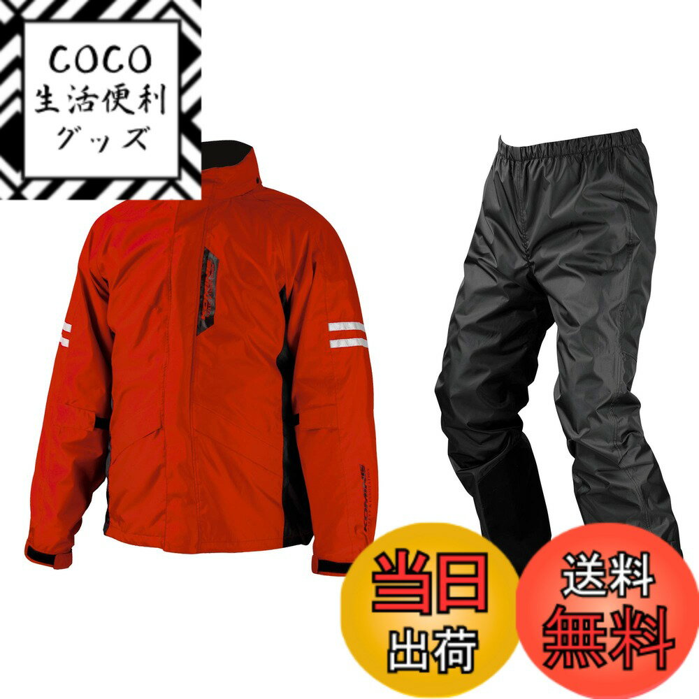 商品情報商品の説明商品紹介 ●透湿防水素材ブレスター採用のシンプルで快適なレインウェア。 ●生地の透湿性だけでなく、背面に設けたベンチレーションで蒸れを排出します。 ●5色の多彩なカラーバリエーションが嬉しい上下セット。 ●携帯に便利なポーチ付属。 ●初期耐水圧:27,000mm/以上 ●初期透湿性:10,000g/平米・24hr以上 ●フードはエリに収納可能 ●バタつき防止のベルクロアジャスター ●ポケット付(非防水) ●内裾に耐熱素材付き ●ベンチレーション ●ヒップ周りの継ぎ目無し ●携帯に便利なポーチ付属(12x27cm) ※透湿機能はジャケットのみです。 使用上の注意 ※使用することで撥水性は低下します。その場合は市販の撥水スプレーなどを吹き付けてケアしてください。 ご注意（免責）＞必ずお読みください 2024年2月1日 メーカー希望小売価格を改定しております。旧価格の印字商品が混在している場合がございます。ご了承ください。 製品写真と実物の色味は若干異なる場合があります。何卒ご了承ください。 製品の仕様等につきましては予告なく変更される場合があります。主な仕様 透湿防水素材ブレスター採用のシンプルで快適なレインウェア。生地の透湿性だけでなく、背面に設けたベンチレーションで蒸れを排出。5色の多彩なカラーバリエーションが嬉しい上下セット。携帯に便利なポーチ付属。フードは襟に収納可(取り外しはできません。)