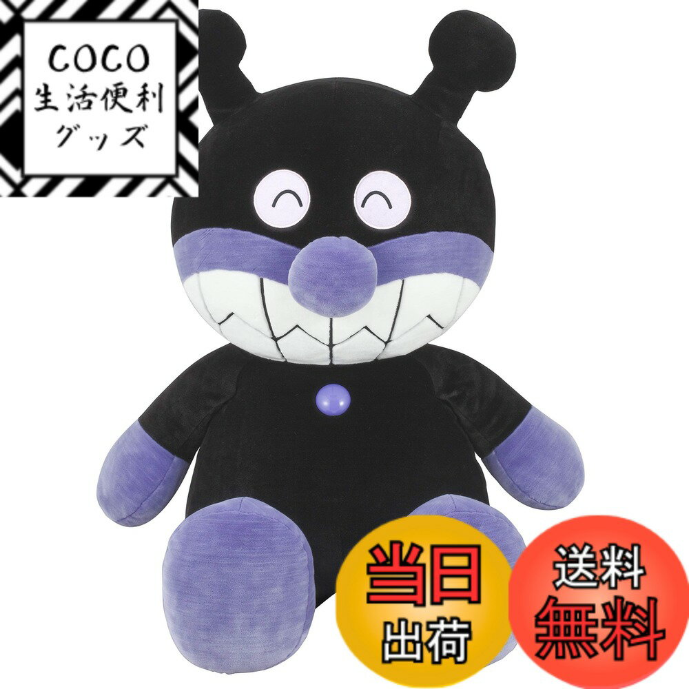 【送料無料】セガフェイブ (SEGA FAVE) アンパンマン おともだちバイキンマン3L