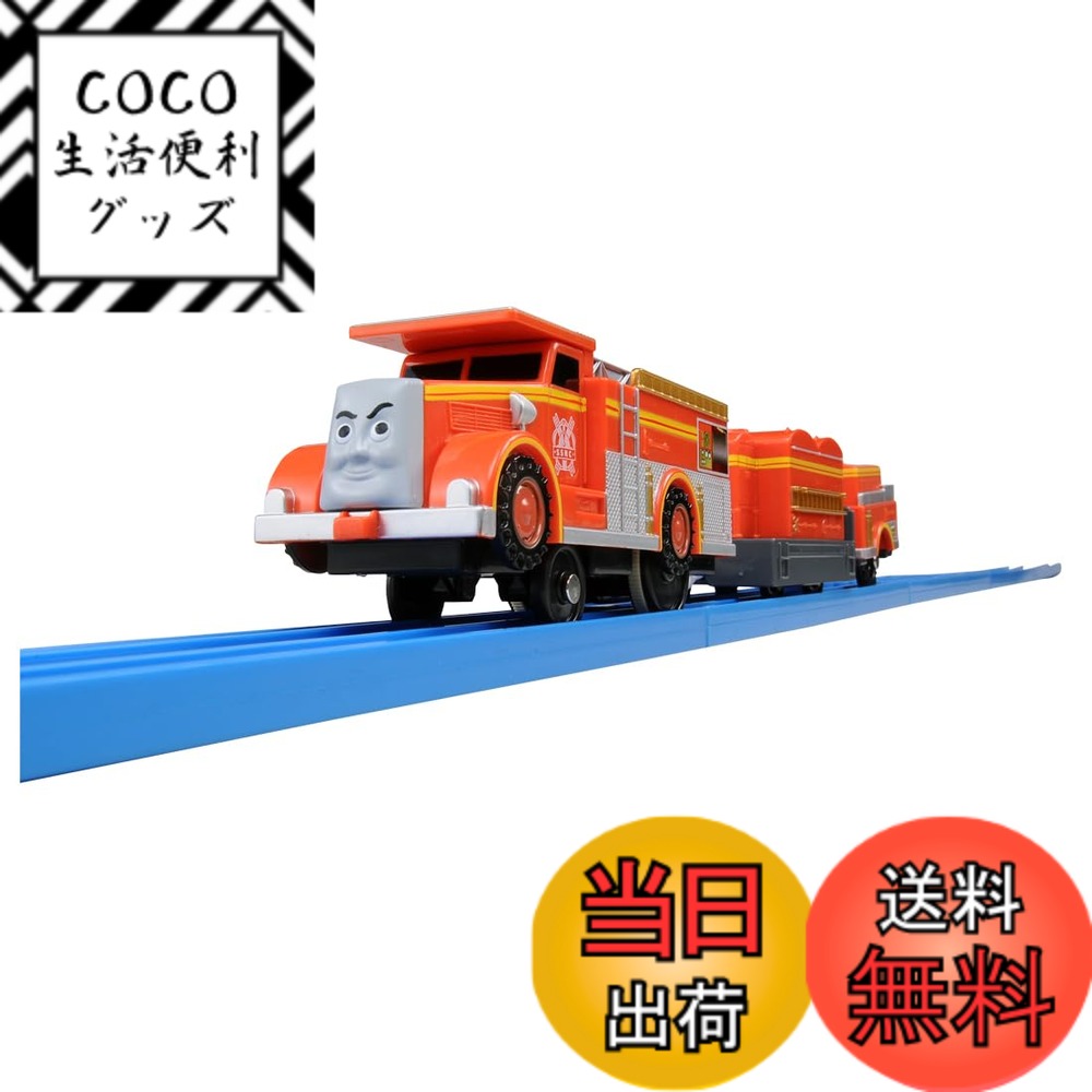 樂天商城 - 【送料無料】プラレール TS-19 プラレール消防車フリン