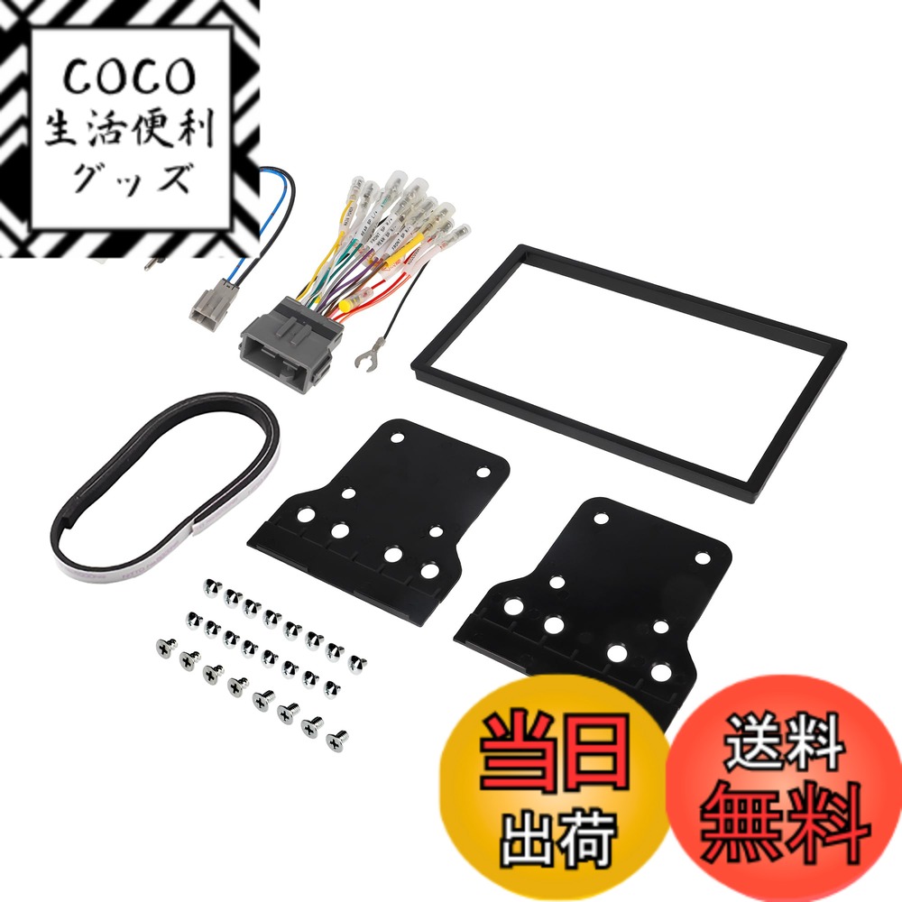 【送料無料】エーモン(amon) AODEA(オーディア) オーディオ・ナビゲーション取付キット ホンダ車用 H-2472