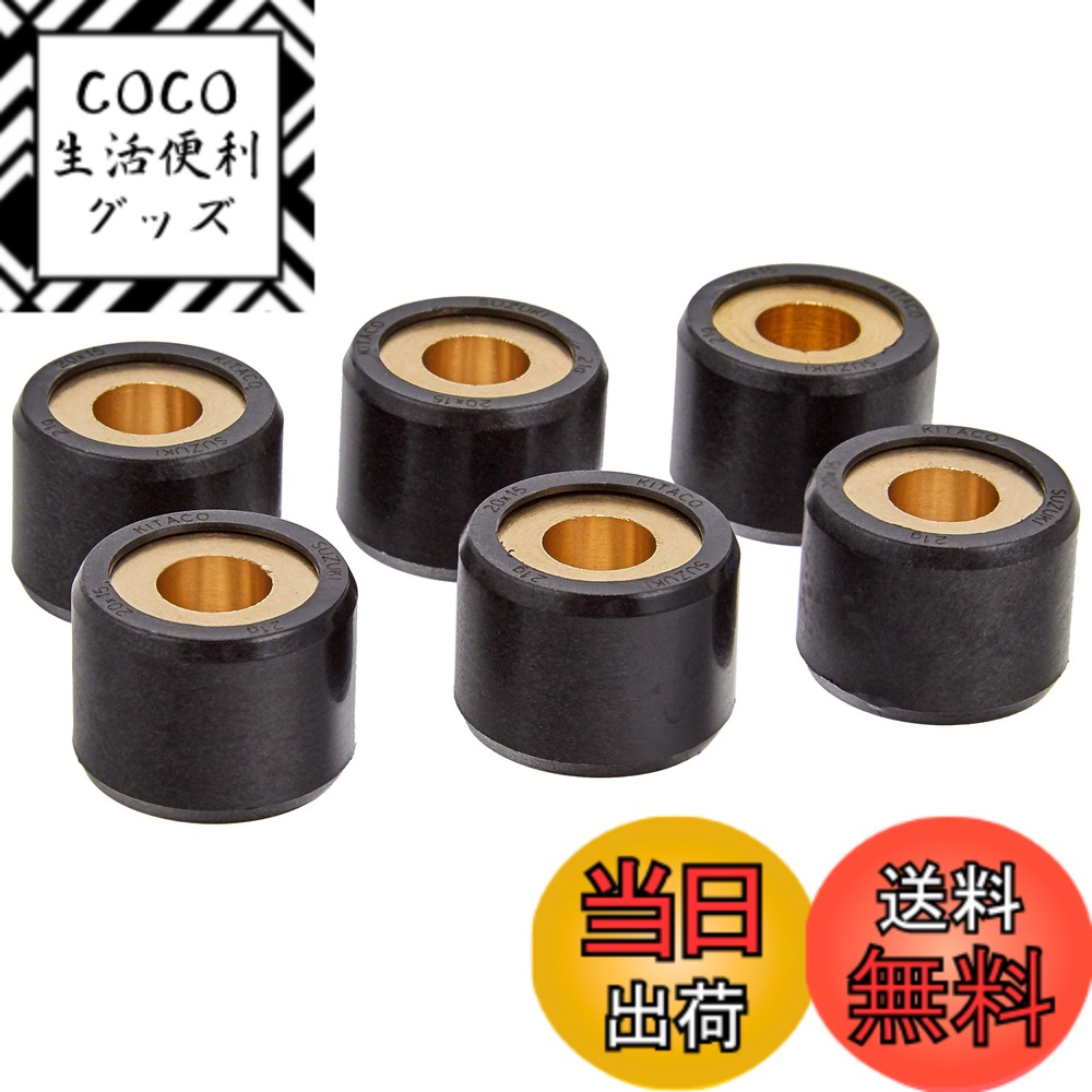 【送料無料】キタコ(KITACO) スーパーローラーセット (21.0g) アドレスV125 PCX125 PCX150 PCX160 ADV150 ディオ110 リード125等 6個1セット 462-2206210