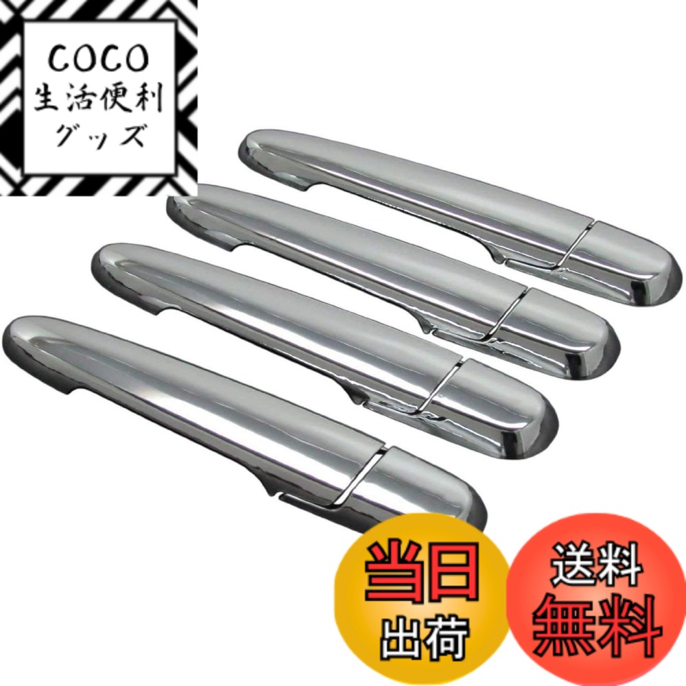 【送料無料】BRIGHTZ プレオプラス + LA300 LA310系 クロームメッキ ドアハンドルカバー ノブ Aセット 【 TNT600-NOBU-FS-AD4AE0 】 1535