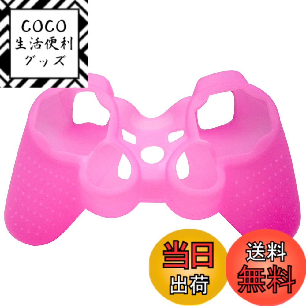 【送料無料】OSTENT 保護ケース シリコン ジェル ソフトスキン カバー ポーチ Sony PS2 PS3 コントローラーに対応 (Pink)