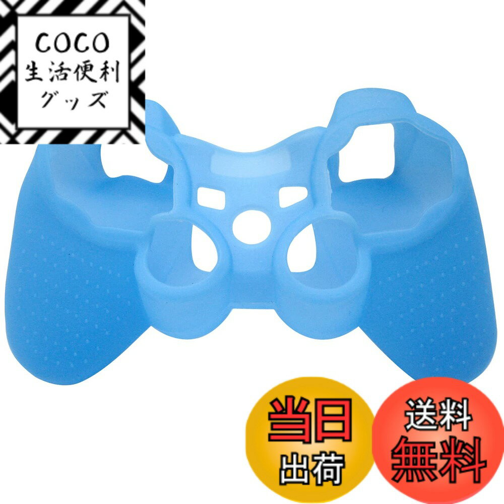 【送料無料】OSTENT 保護ケース シリコン ジェル ソフトスキン カバー ポーチ Sony PS2 PS3 コントローラーに対応