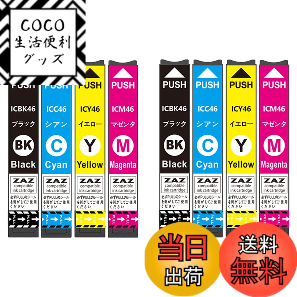 【送料無料】ZAZ IC4CL46 2パックセッ�