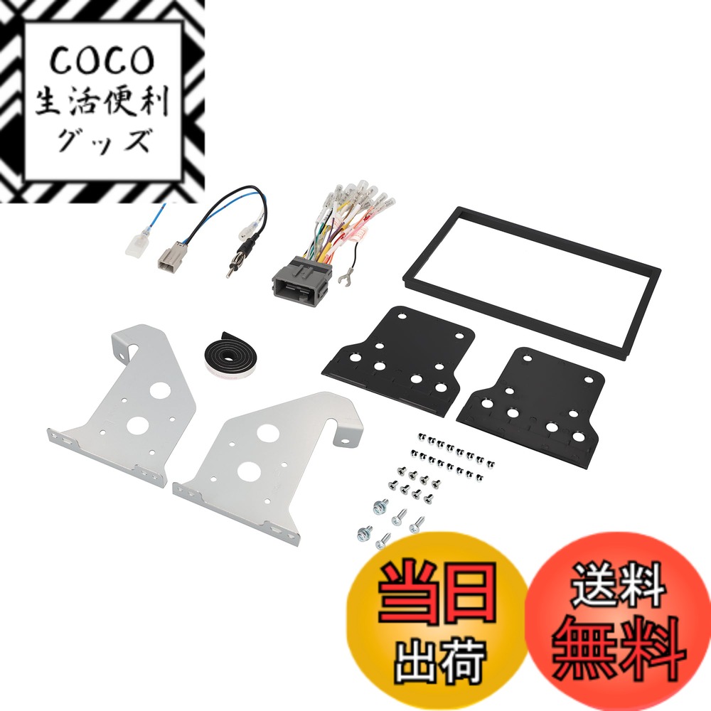 【送料無料】エーモン(amon) AODEA(オーディア) オーディオ・ナビゲーション取付キット ホンダ フリード用 H-2474