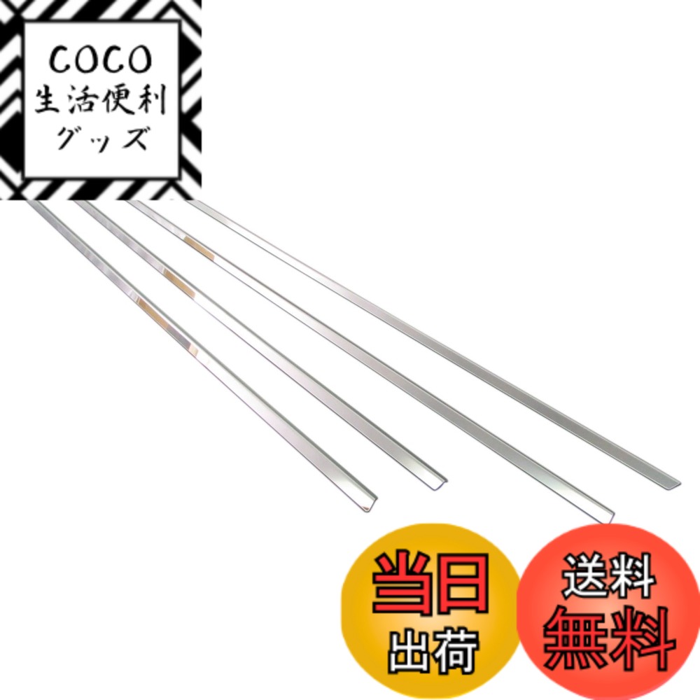 【送料無料】BRIGHTZ カローラアクシオ NZE164 NRE160 NZE161 超鏡面ステンレスメッキウィンドウモール 4PC 【 WIN-SIL-054 】 カローラ アクシオ 160 11398