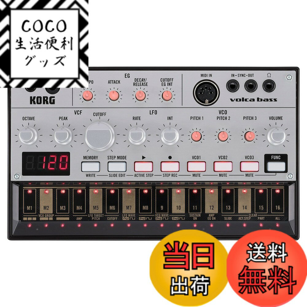 【送料無料】KORG アナログ ベースマシン volca bass 16ステップシーケンサー 電池駆動 スピーカー内蔵 ヘッドフォン使用可 どこでも使えるコンパクトサイズ