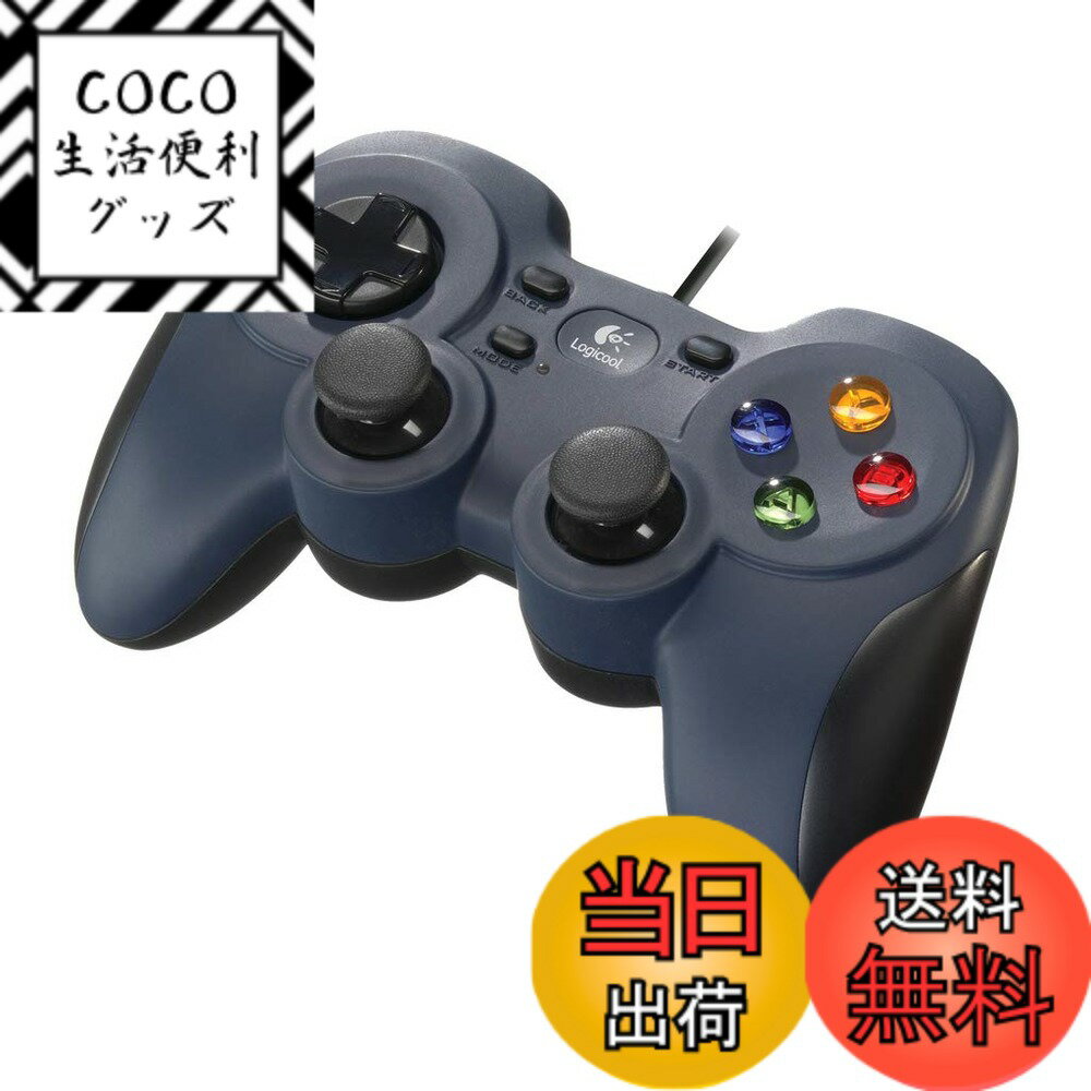 【送料無料】Logicool G ゲームパッド コントローラー F310r PC ゲーム 有線 usb FF14 Windows 版 国内正規品 【 ファイナルファンタジーXIV 推奨周辺機器 】
