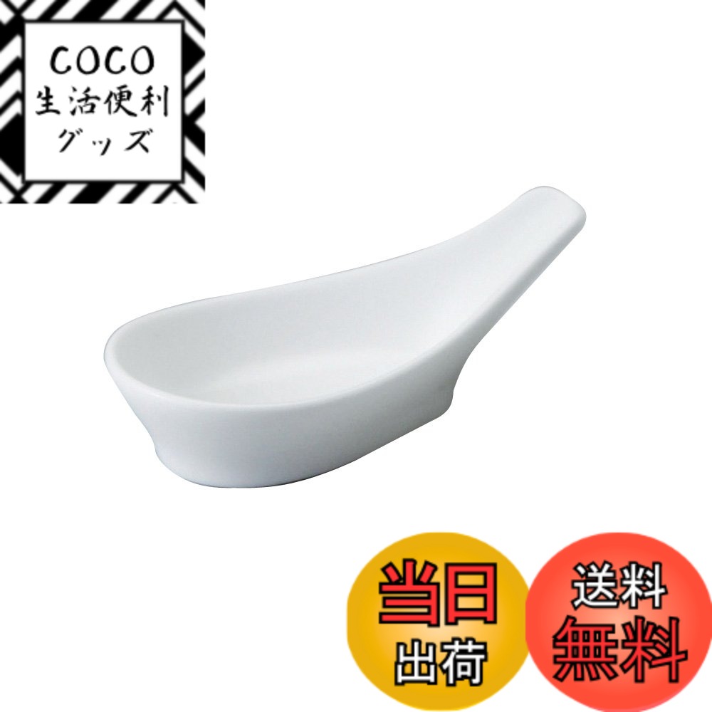 【送料無料】NARUMI(ナルミ) レンゲ パティア(PATIA) ホワイト 10cm レンゲ台 食洗機対応 41031-9859