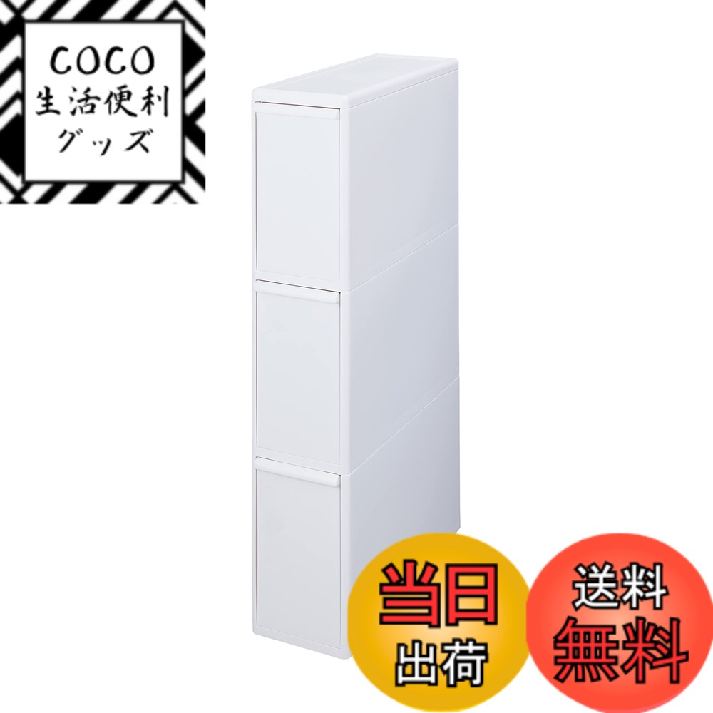 【送料無料】ライクイット (like-it) 分別ゴミ箱 3段 キッチン 隙間 スリム 約幅17x奥行46.5x高さ88.1cm 42L 日本製 分別引出し ステーション スリム3段 ホワイト BS-3