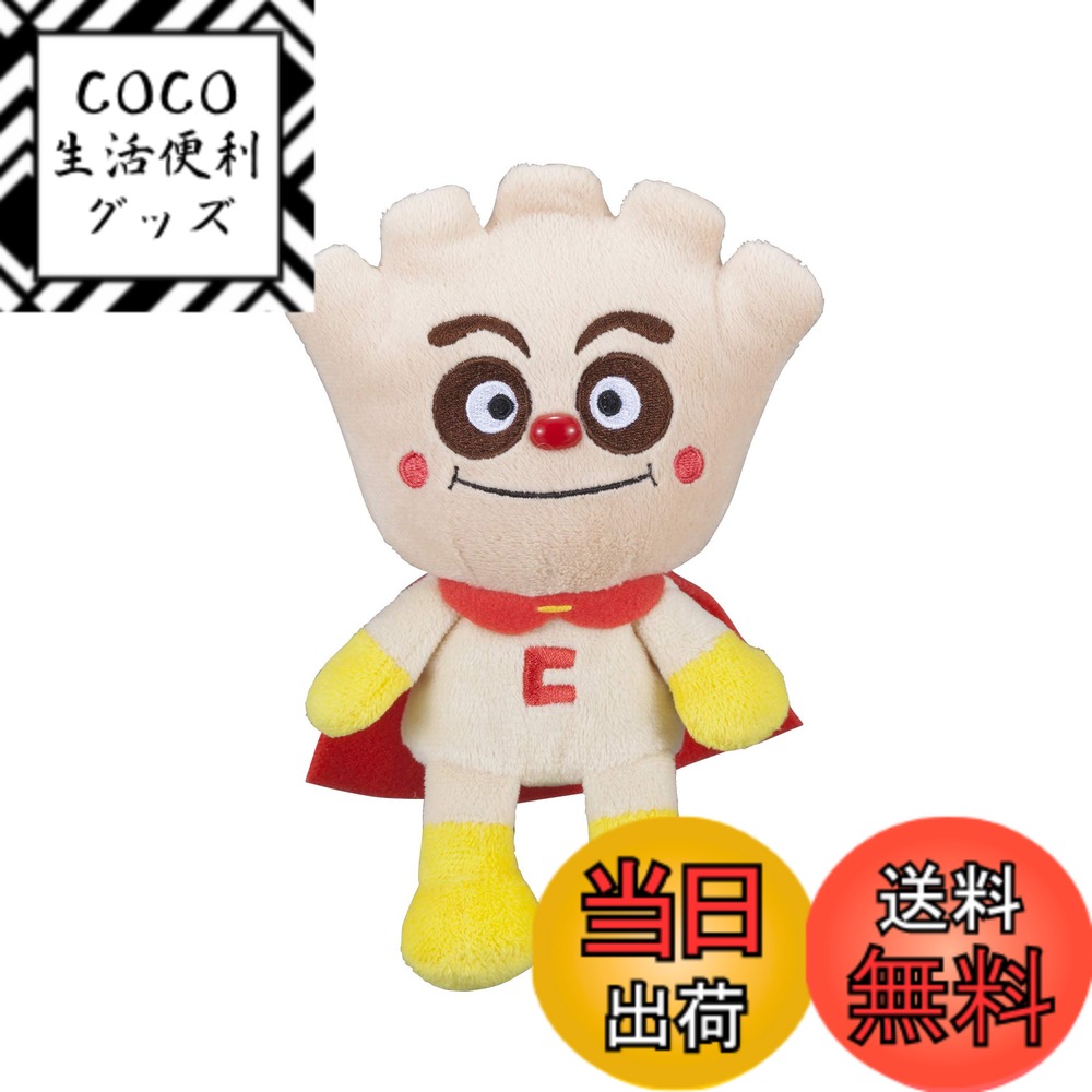 【送料無料】セガトイズ(SEGA TOYS) アンパンマン プリちぃビーンズS Plus クリームパンダ