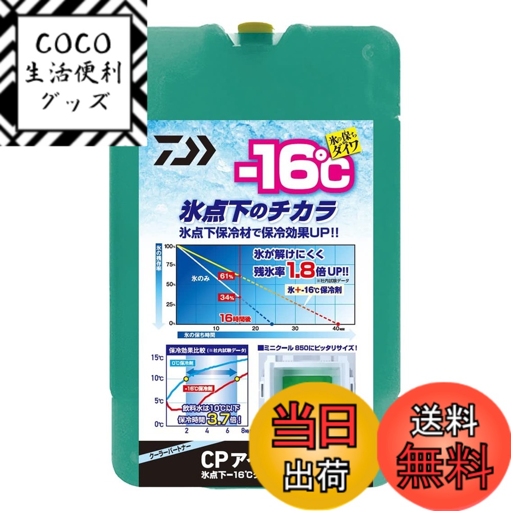 Rakuten - 【送料無料】ダイワ(DAIWA) CPアイス S 925976