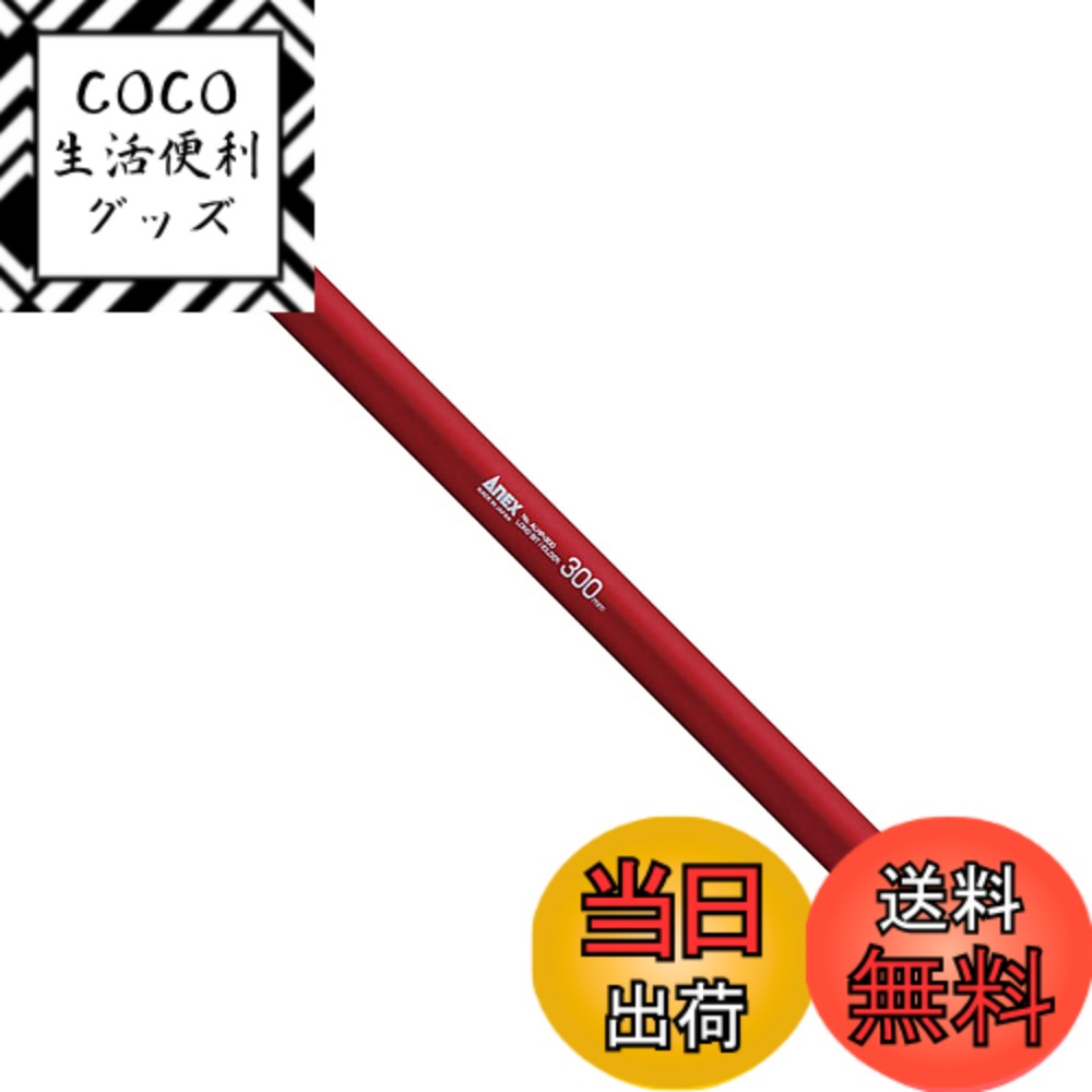 【送料無料】アネックス(ANEX) ビットホルダー 電動用 強力型 ロング 300mm ALHP-3 ...
