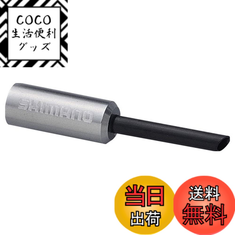 【送料無料】シマノ アウターキャップ ブレーキ用 BC-9000用ノーズ付 アルミニウム 1個入 Y ...