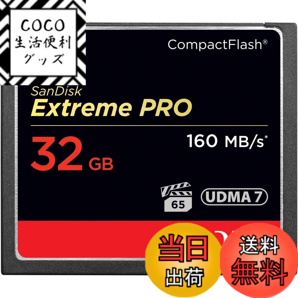 【送料無料】SanDisk SDCFXPS-032G-X46 32GB Extreme Pro 16 ...