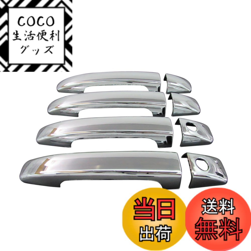 【送料無料】BRIGHTZ インプレッサアネシス GE メッキドアハンドルカバー ノブ 「 A4 C2 D2 」 【 IMP-NOBU-S-A4B0C2D2 】 GE2 GE3 GE6 GE7 インプレッサ アネシス 2049