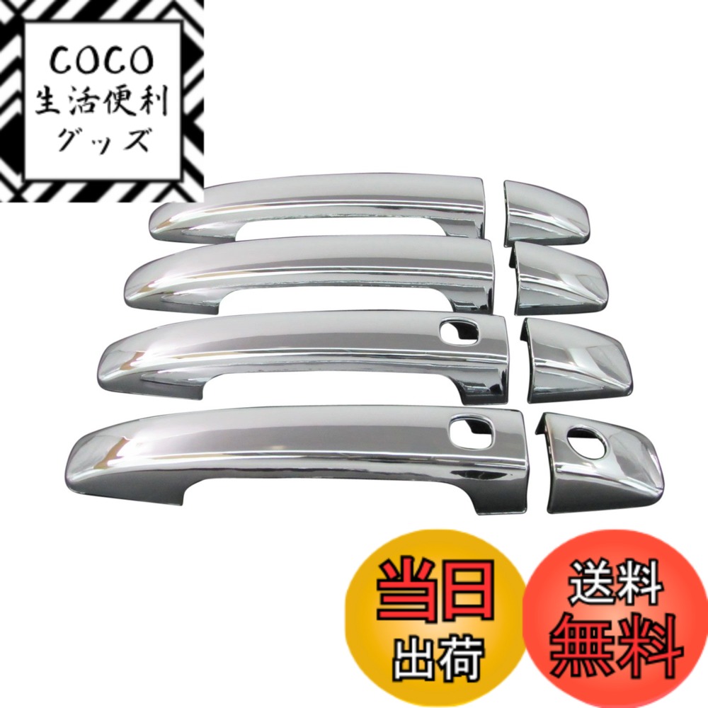 【送料無料】BRIGHTZ インプレッサアネシス GE メッキドアハンドルカバー ノブ 「 A2 B2 C1 D3 」 【 IMP-NOBU-S-A2B2C1D3 】 GE2 GE3 GE6 GE7 インプレッサ アネシス 2050
