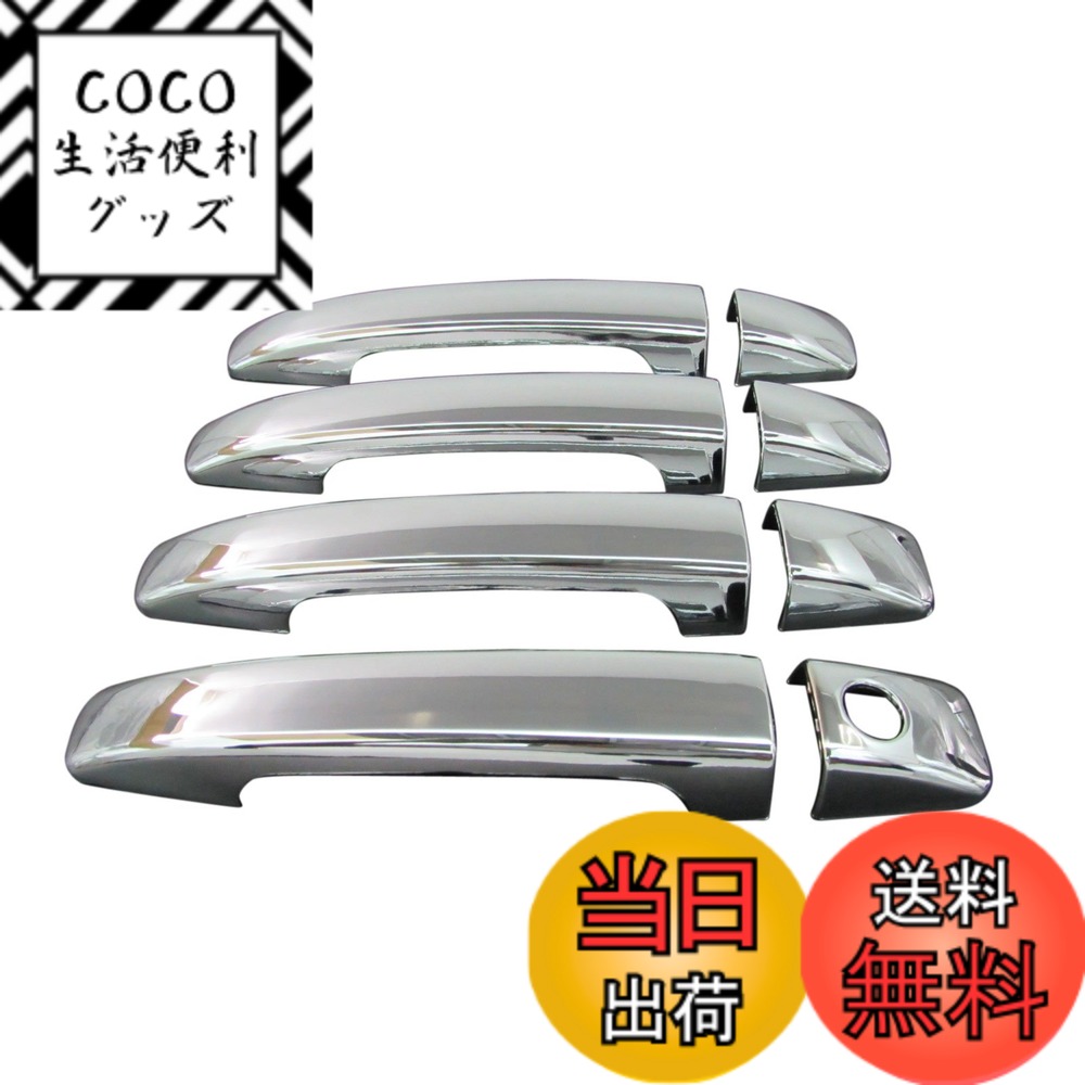 【送料無料】BRIGHTZ フォレスター SHJ SH5 SH9 メッキドアハンドルカバー ノブ 「 A4 C1 D3 」 【 IMP-NOBU-S-A4B0C1D3 】 SH フオレスタ フオレスター フォレスタ 2073