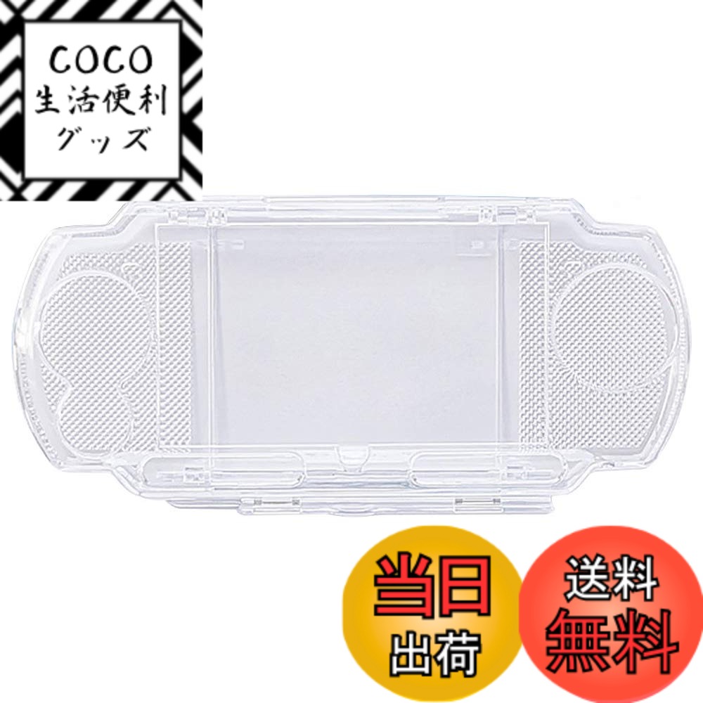 【送料無料】OSTENT プロテクター クリア クリスタルト ラベル キャリー ハード カバー ケースシェル Sony PSP2000/3000用